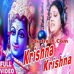 Krishna Krishna (Smaranika) Bhajan Song